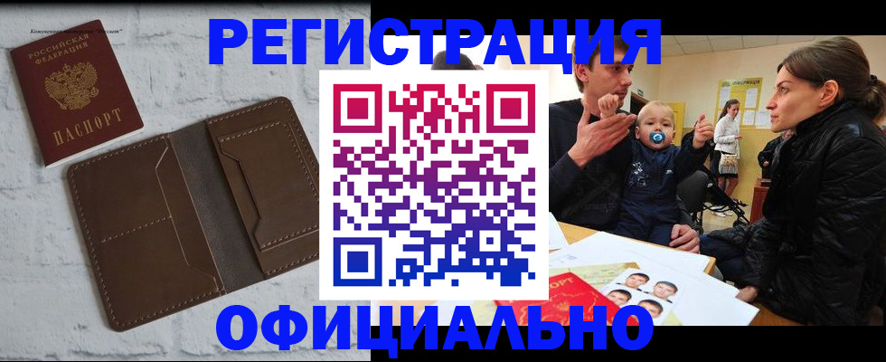 где прописаться в Марксе